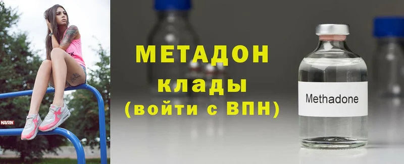 МЕТАДОН methadone  Астрахань 